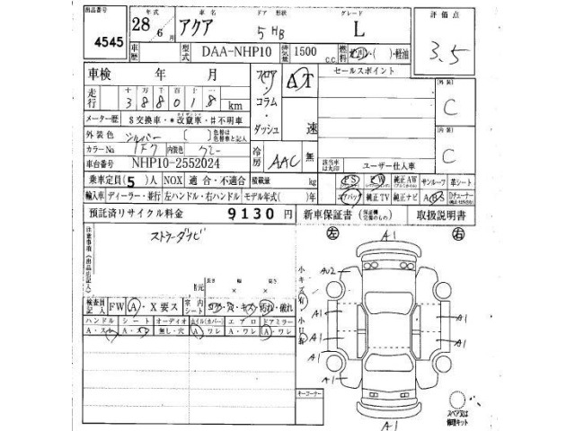 Toyota AQUA 2016 8274368-4