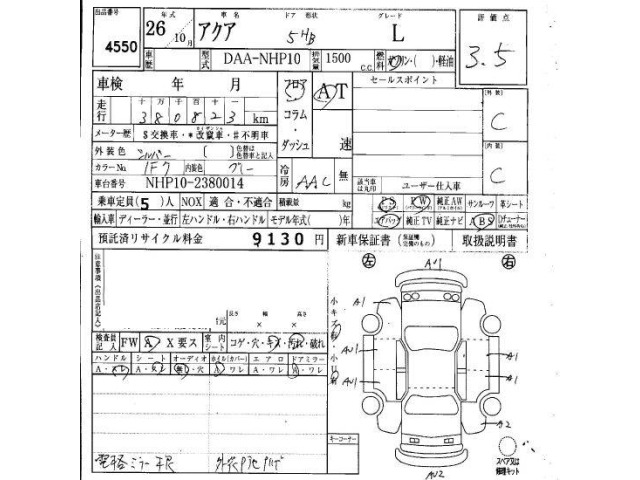 Toyota AQUA 2014 8274369-4