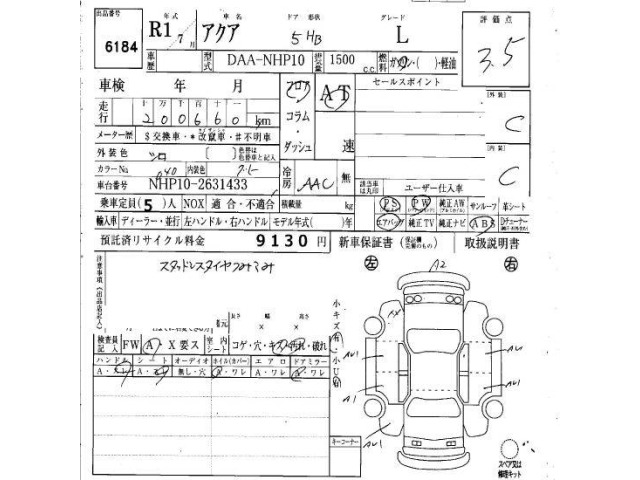Toyota AQUA 2019 8274372-6