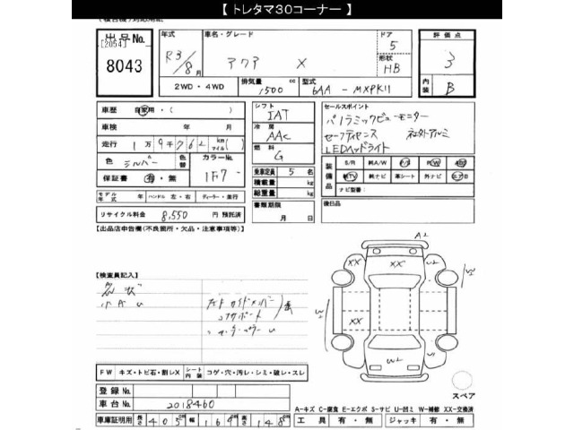 Toyota AQUA 2021 8274478-2