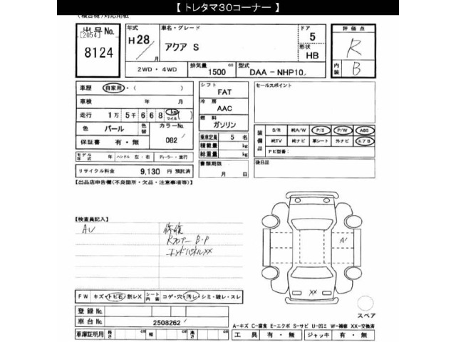 Toyota AQUA 2016 8274482-2
