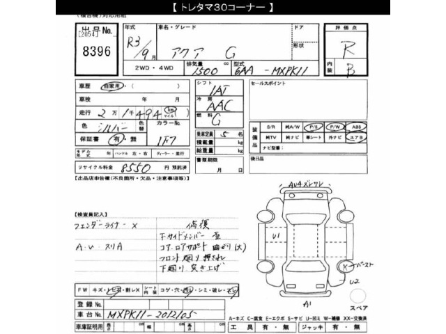 Toyota AQUA 2021 8274492-2
