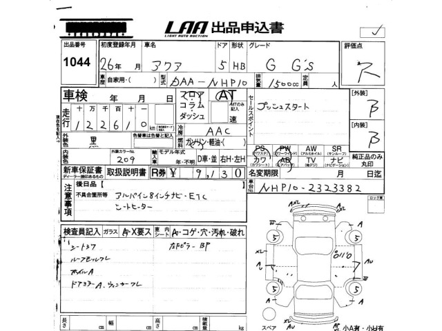 Toyota AQUA 2014 8274509-2