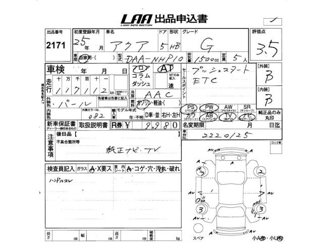 Toyota AQUA 2013 8274518-2