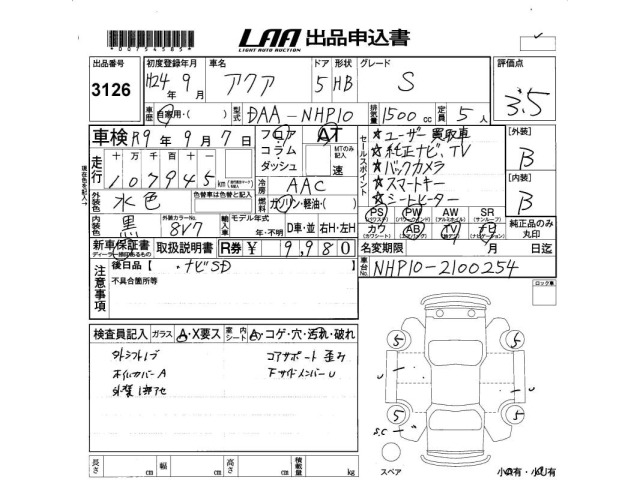 Toyota AQUA 2012 8274519-2