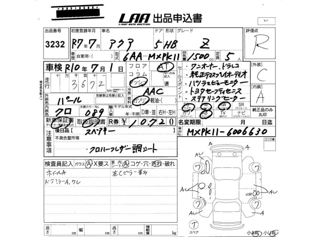 Toyota AQUA 2025 8274523-2