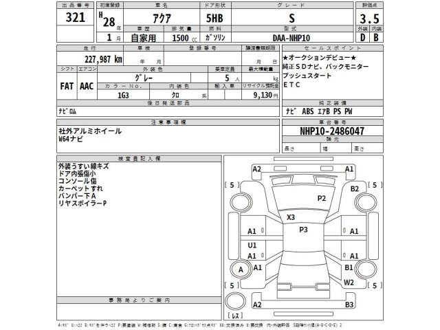 Toyota AQUA 2016 8274524-2