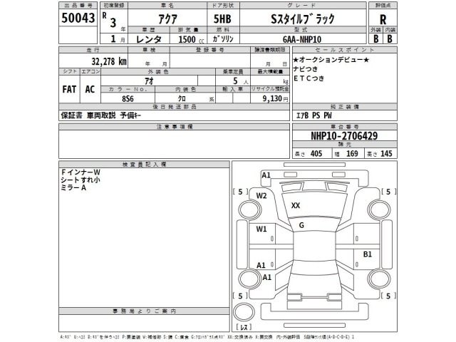 Toyota AQUA 2021 8274525-2