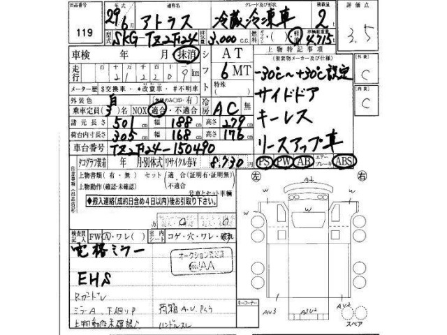 Nissan ATLAS 2017 8293664-24