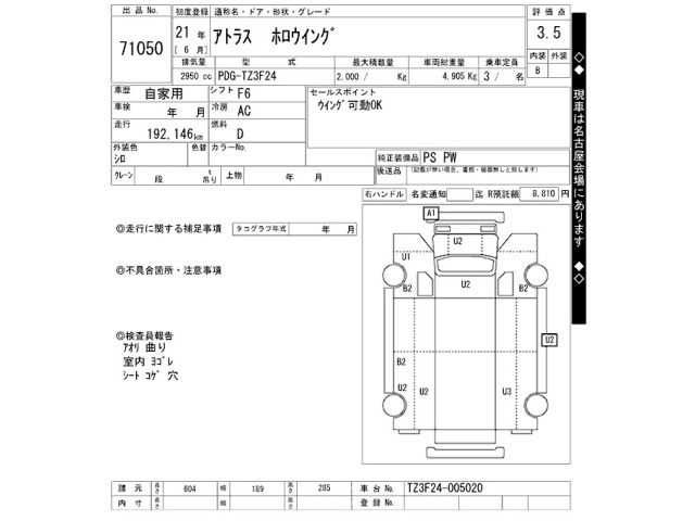 Nissan ATLAS 2009 8293773-2