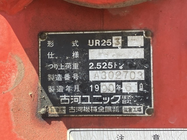 Nissan ATLAS 1990 8293774-19