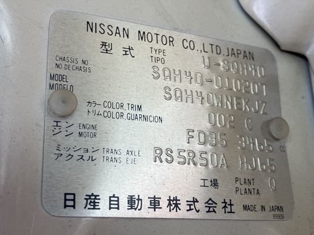 Nissan ATLAS 1990 8293774-8
