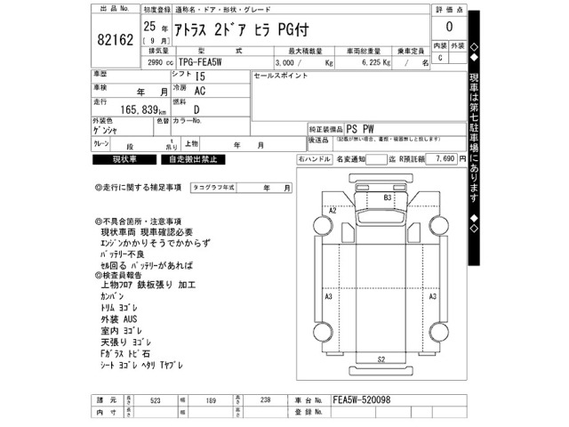 Nissan ATLAS 2013 8293781-2