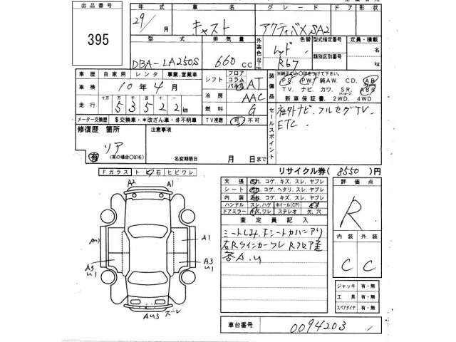 Daihatsu CAST 2017 8288375-2