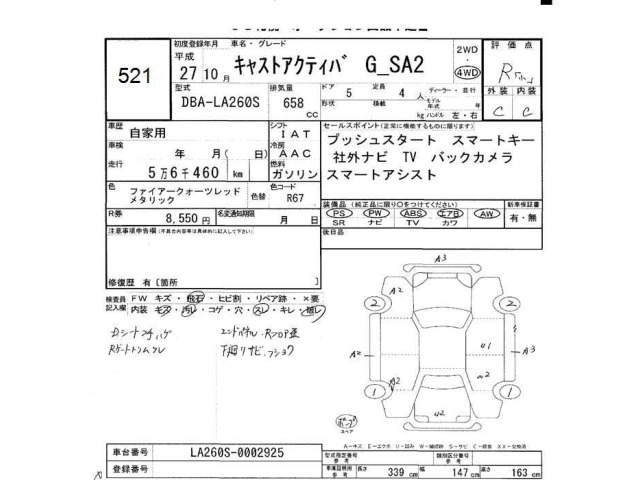 Daihatsu CAST 2015 8288376-2
