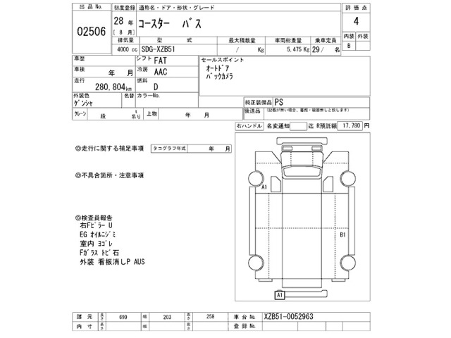 Toyota COASTER 2016 8294086-2