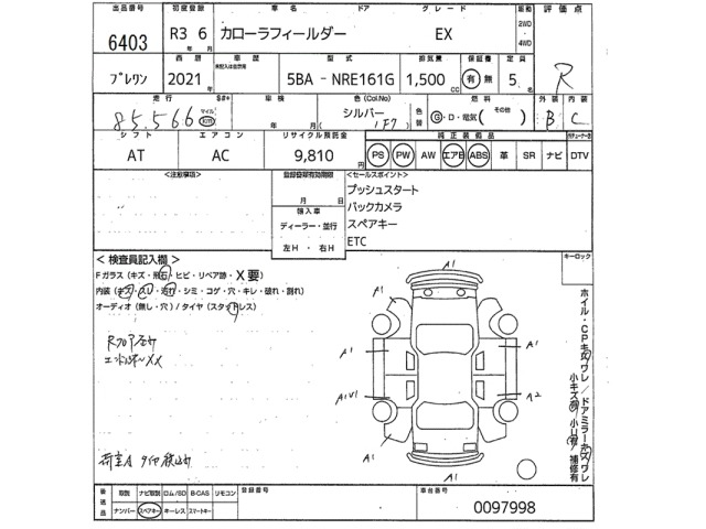 Toyota COROLLA FIELDER 2021 8288685-2