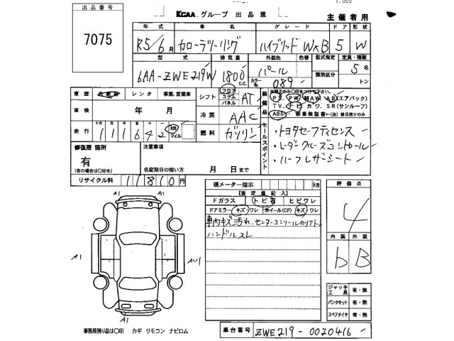 Toyota COROLLA TOURING 2023 8293122-2