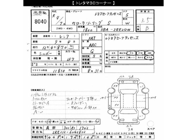 Toyota COROLLA TOURING 2022 8293319-2