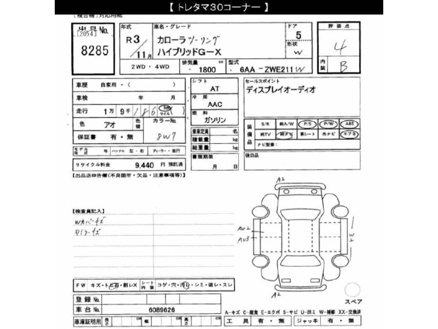 Toyota COROLLA TOURING 2021 8293336-2