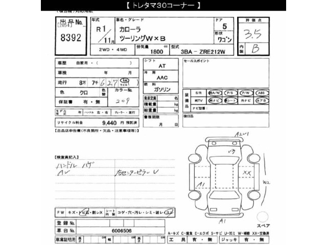 Toyota COROLLA TOURING 2019 8293340-2
