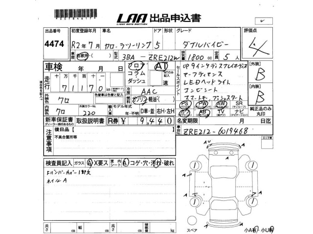 Toyota COROLLA TOURING 2020 8293356-2