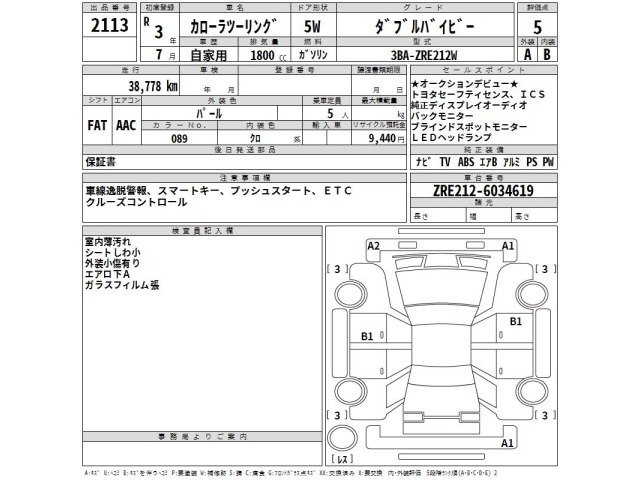 Toyota COROLLA TOURING 2021 8293357-2