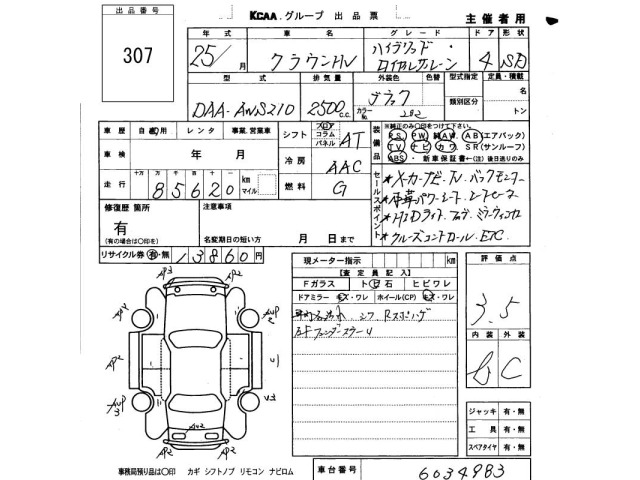 Toyota CROWN 2013 8292554-2