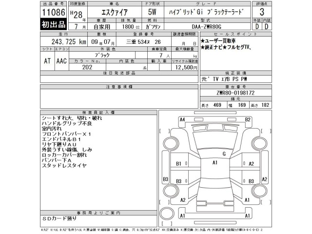 Toyota ESQUIRE 2016 8292588-2