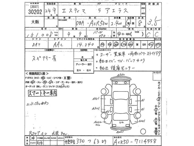 Toyota ESTIMA 2012 8292644-2