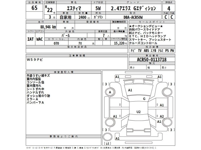 Toyota ESTIMA 2010 8292668-2