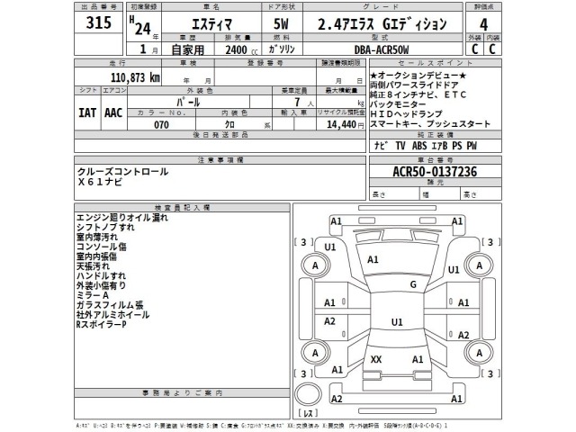 Toyota ESTIMA 2012 8292675-2