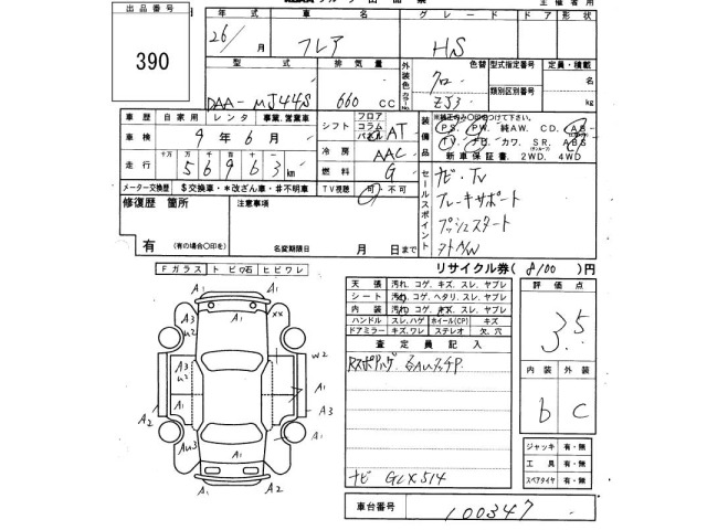 Mazda FLAIR 2014 8289611-2