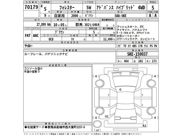 Subaru FORESTER 2023 8290113-2