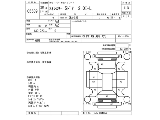 Subaru FORESTER 2016 8290117-2