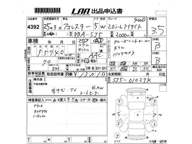 Subaru FORESTER 2013 8290155-2