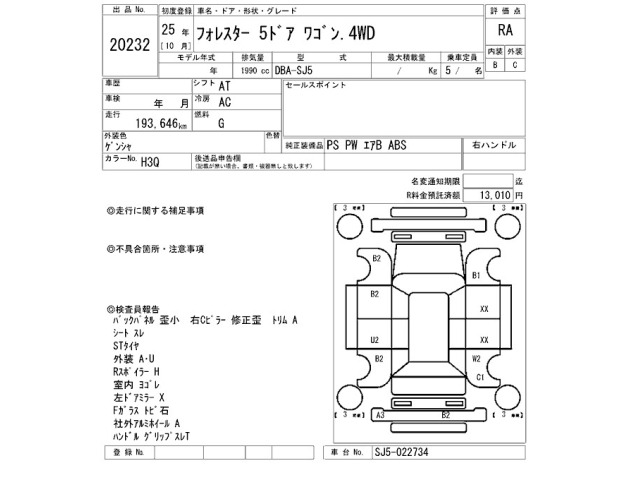 Subaru FORESTER 2013 8290165-2