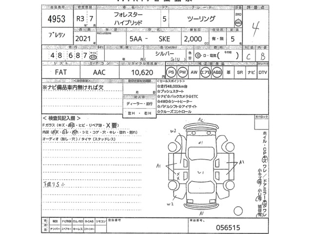 Subaru FORESTER 2021 8290166-2