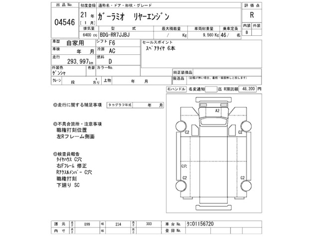Isuzu GALA 2009 8272972-2