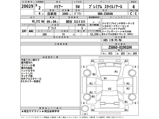 Toyota HARRIER 2020 8291967-2