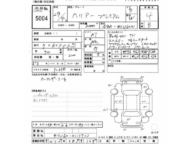 Toyota HARRIER 2017 8292006-2