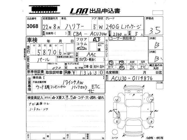 Toyota HARRIER 2010 8292071-2