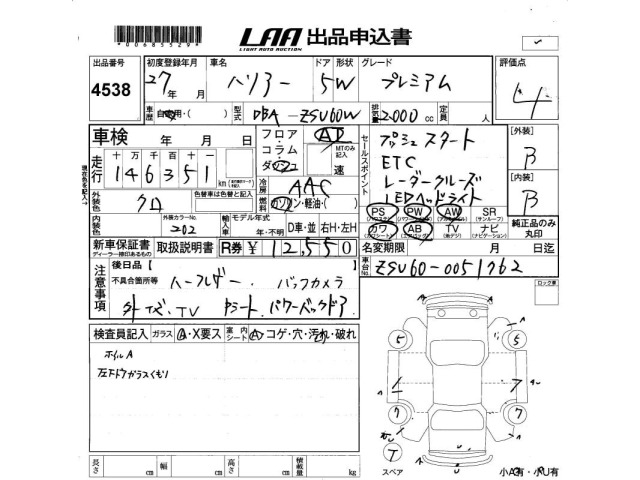Toyota HARRIER 2015 8292072-2