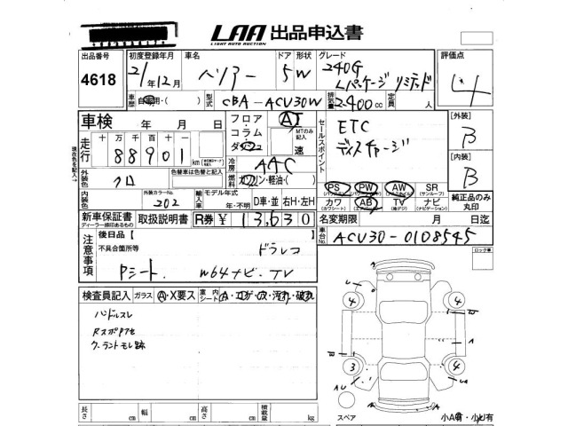 Toyota HARRIER 2009 8292079-2