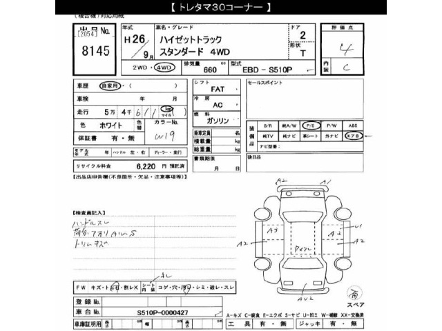 Daihatsu HIJET TRUCK 2014 8292356-2