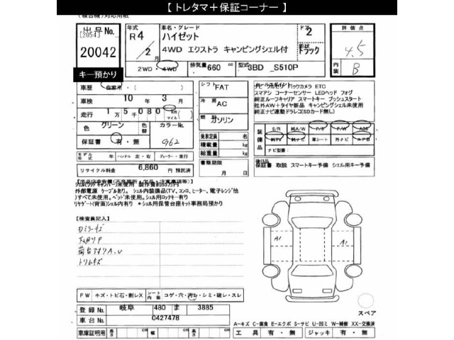 Daihatsu HIJET TRUCK 2022 8292357-2