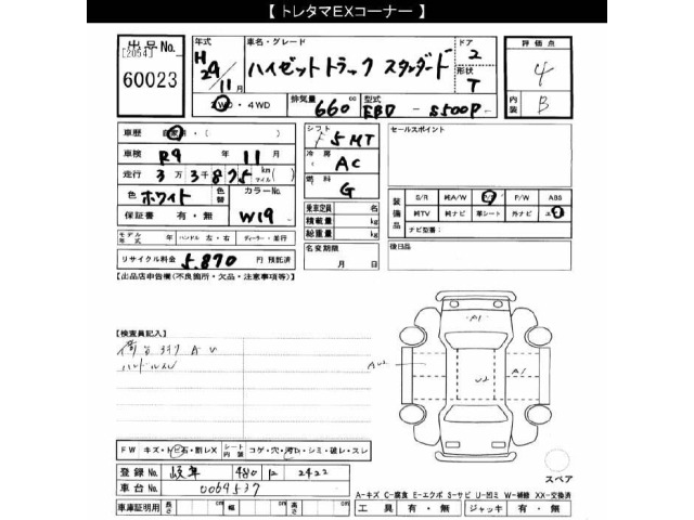 Daihatsu HIJET TRUCK 2017 8292359-2