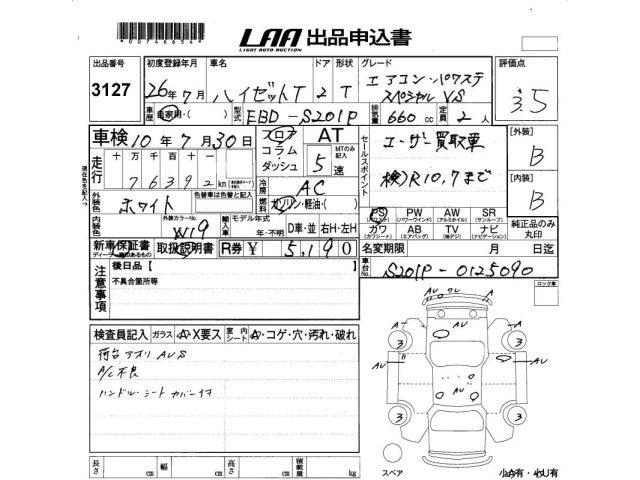 Daihatsu HIJET TRUCK 2014 8292362-2