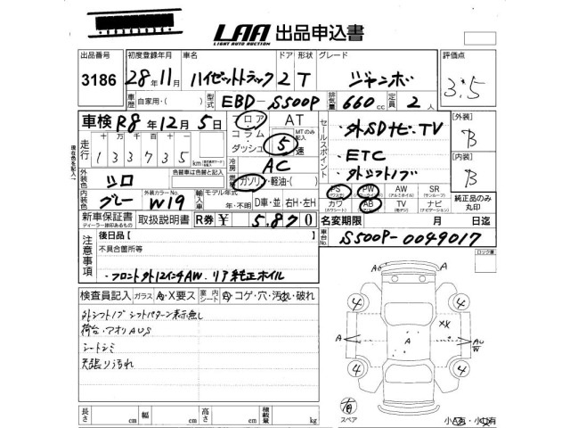 Daihatsu HIJET TRUCK 2016 8292363-2
