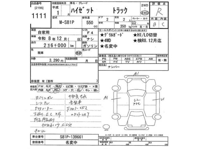 Daihatsu HIJET TRUCK 1989 8292366-2